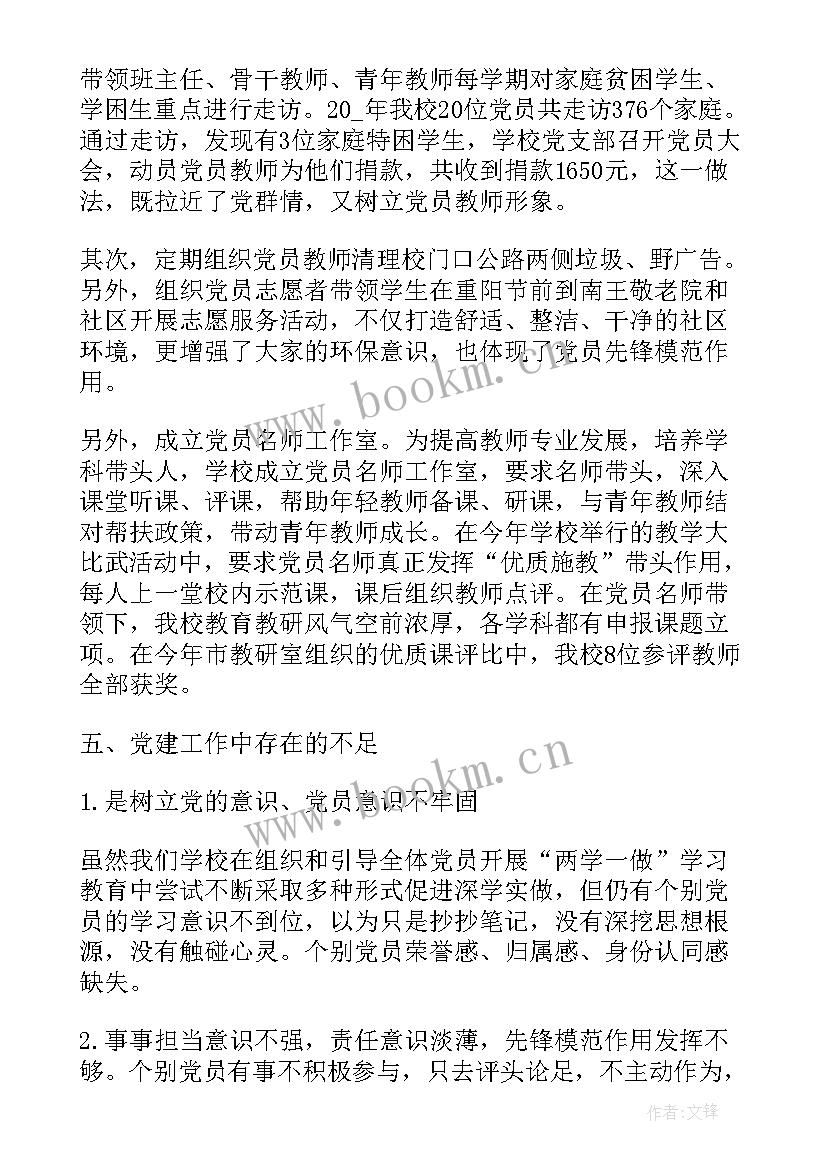 社区支行全年工作计划 三全社区全年工作计划(优秀5篇)