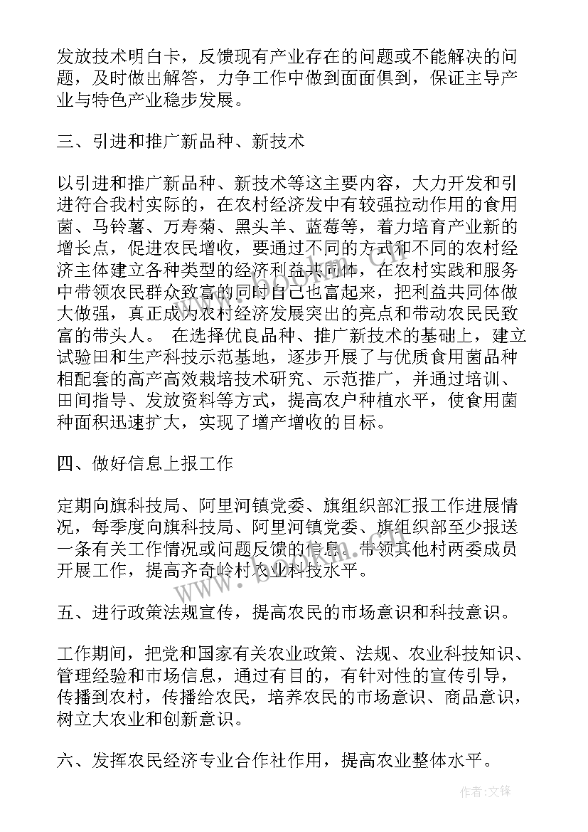 最新助联体工作计划 工作计划个人工作计划(优秀6篇)