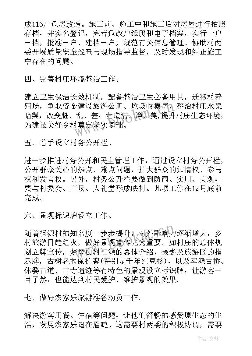 最新助联体工作计划 工作计划个人工作计划(优秀6篇)