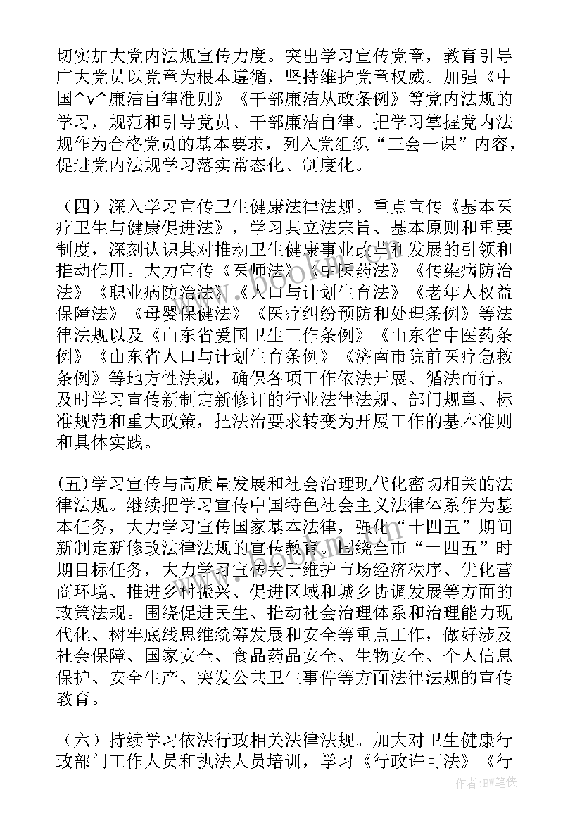 党内法规培训班心得体会(汇总5篇)