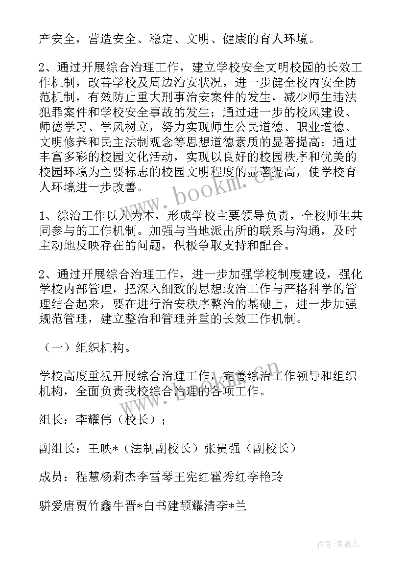 最新高速前期工作计划(优质10篇)