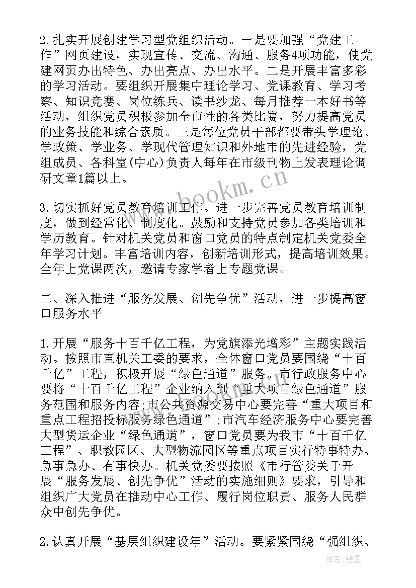 2023年妇联在政协座谈会上的发言稿 社区共青团工作计划(汇总5篇)