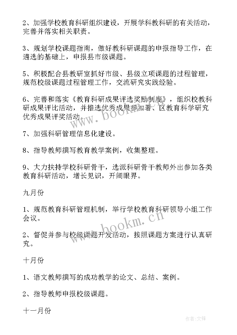 2023年监管科室工作计划 科室工作计划(模板5篇)