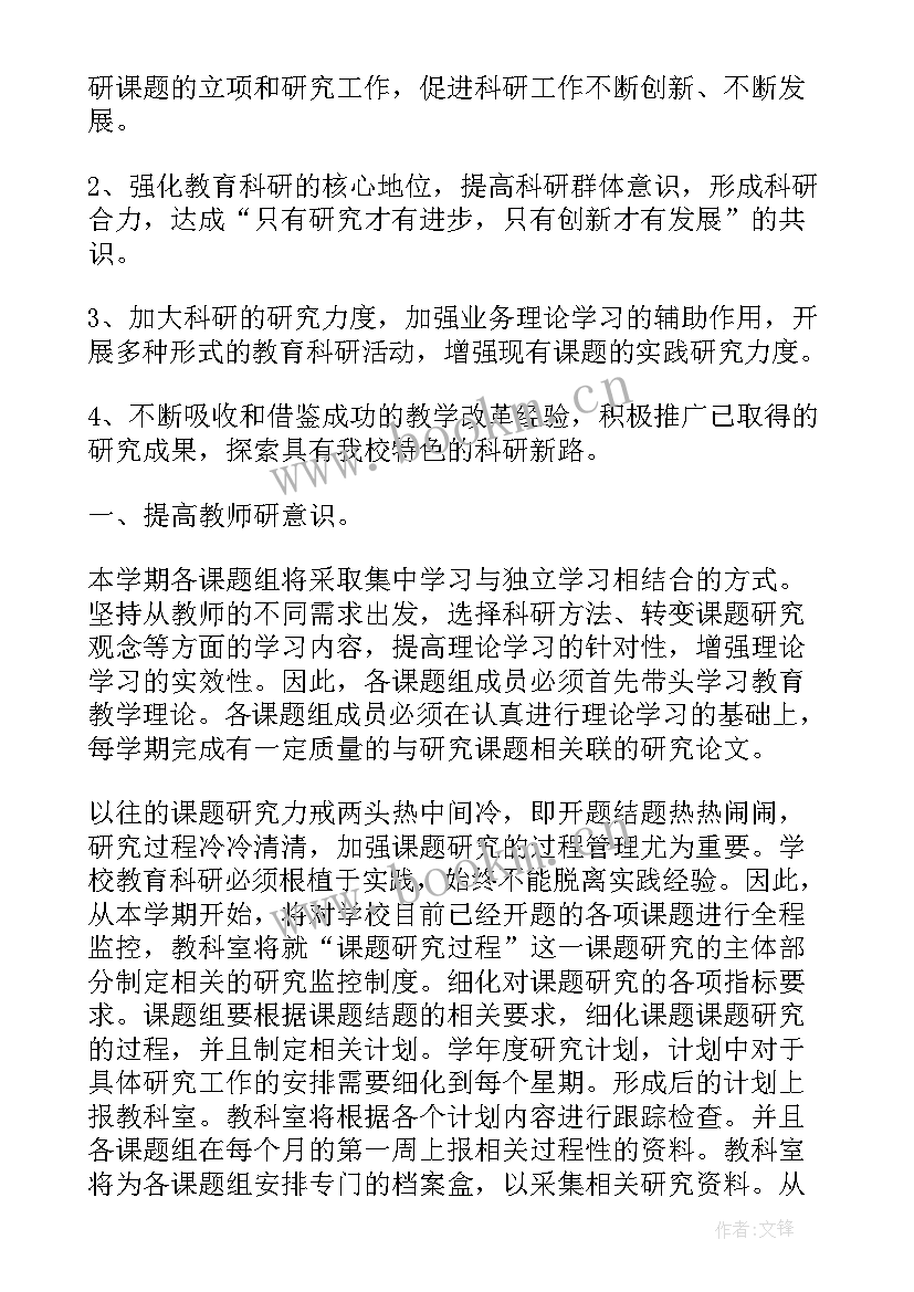 2023年监管科室工作计划 科室工作计划(模板5篇)