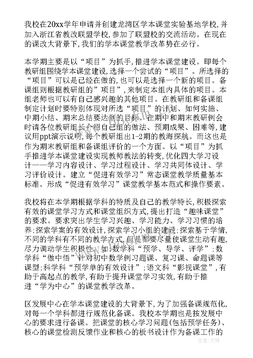 2023年监管科室工作计划 科室工作计划(模板5篇)