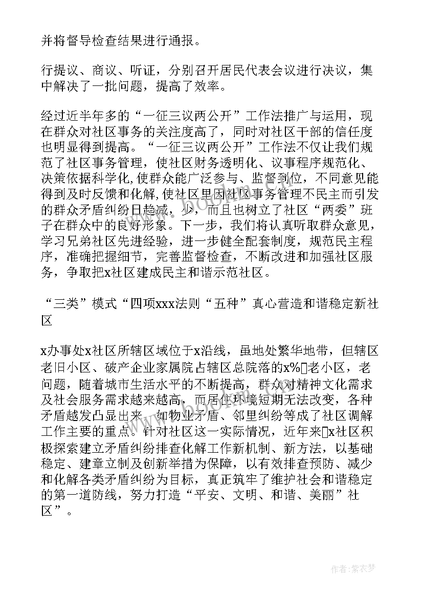 最新数字乡村调研提纲 乡村数字治理调研报告优选(汇总5篇)