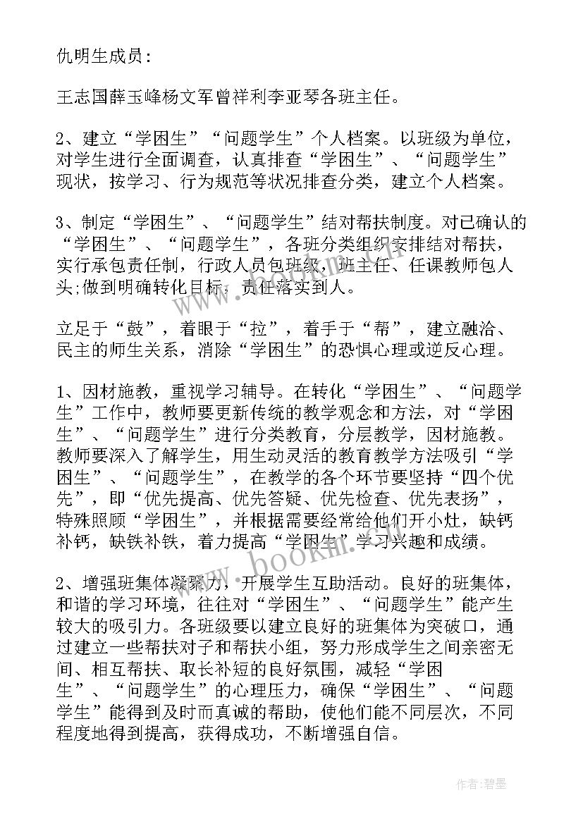 2023年企业帮扶计划及措施 年帮扶单位帮扶工作计划(优秀5篇)