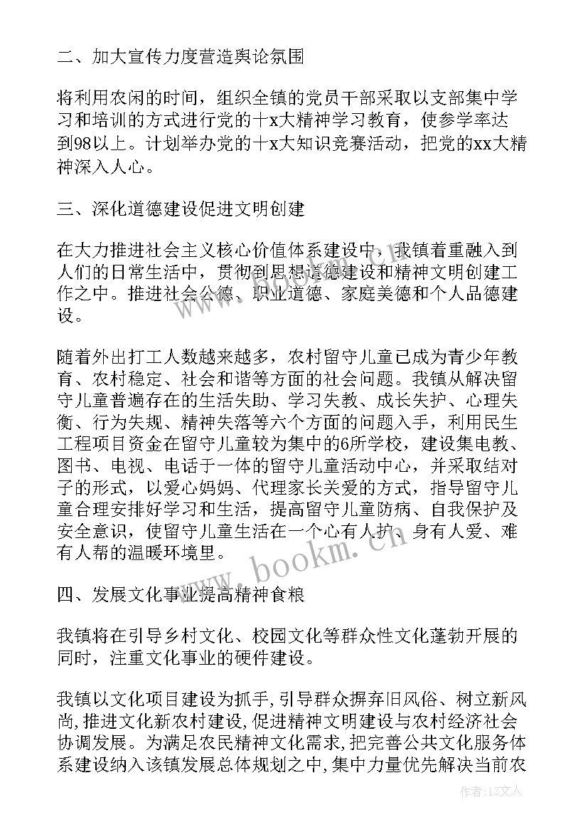 最新影视人员工作计划 影视欣赏工作计划共(通用9篇)