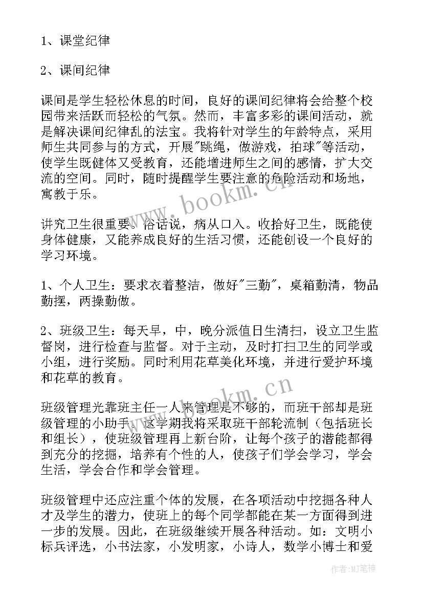 最新老协工作计划 乡村工作计划(大全8篇)