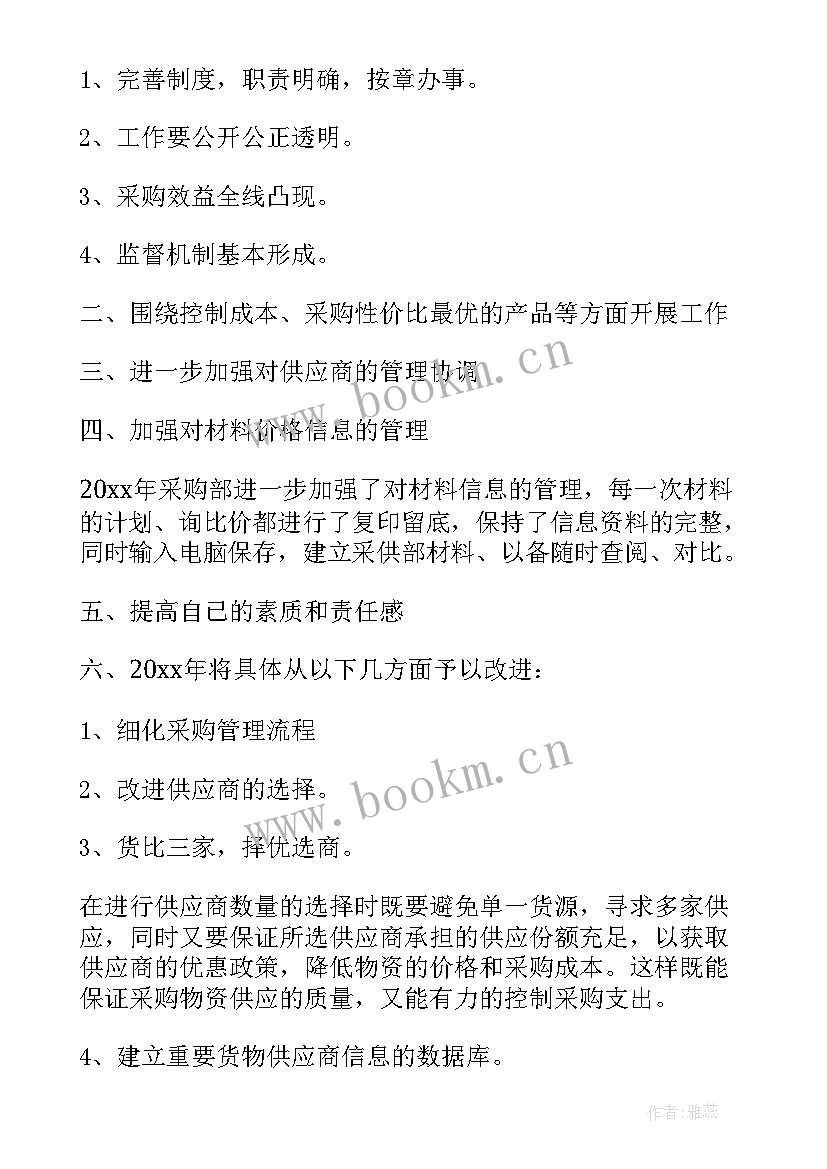 最新单证员年度总结(通用9篇)