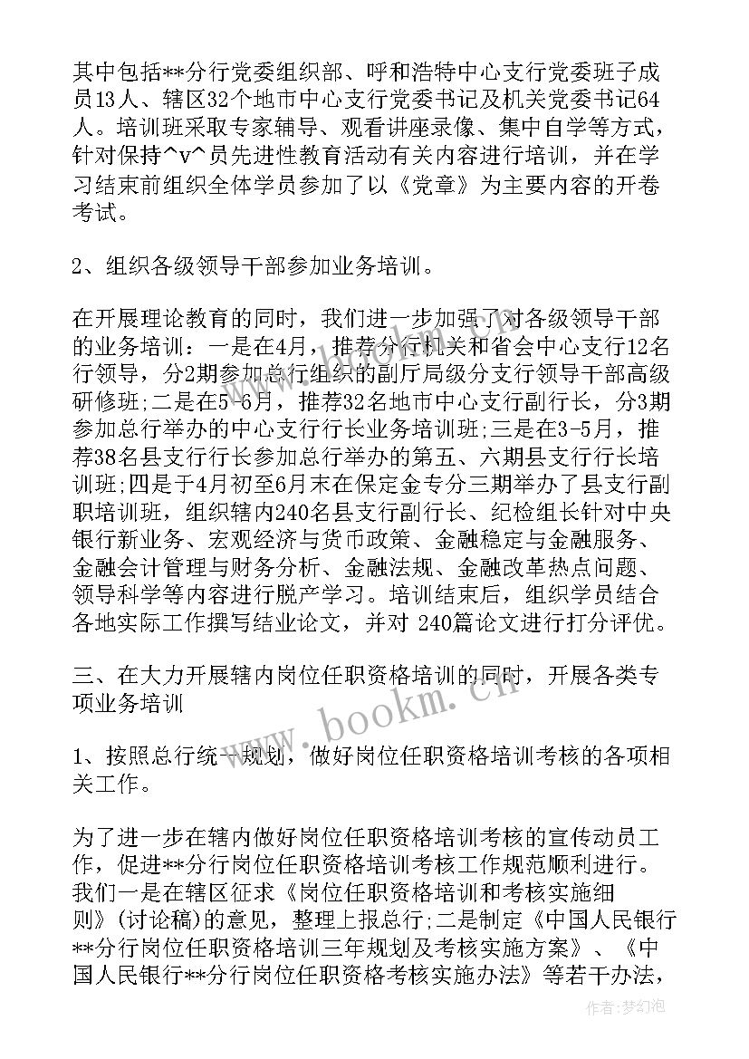 最新护区队工作方案(优秀6篇)