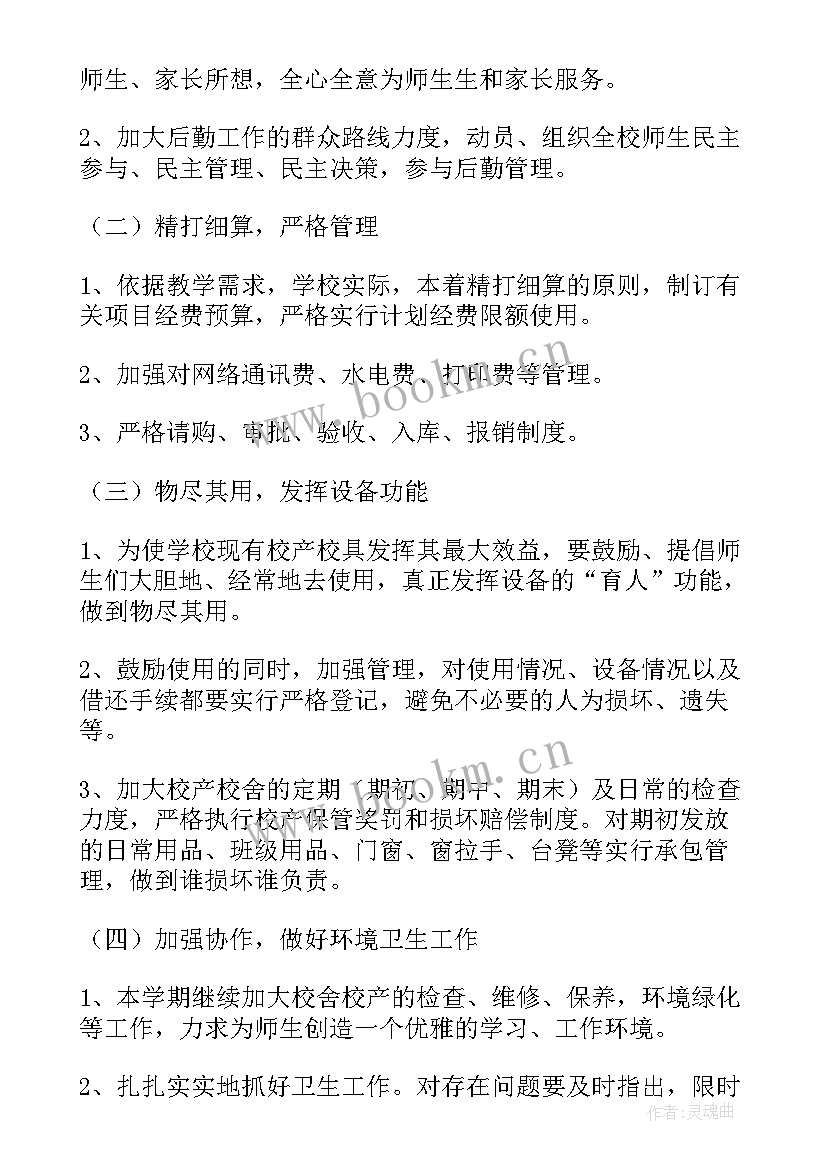 最新机关食堂食堂年度计划(优质5篇)