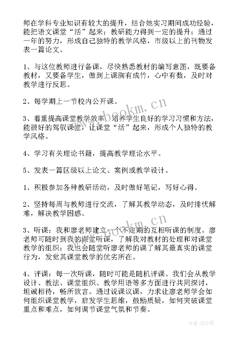 最新结亲帮扶工作计划(通用7篇)