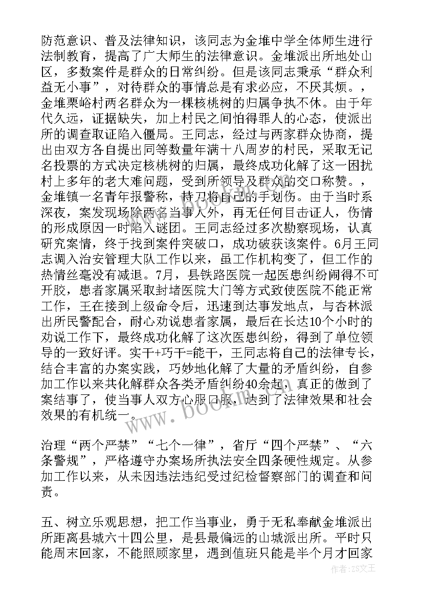 治安大队年度工作计划(大全10篇)