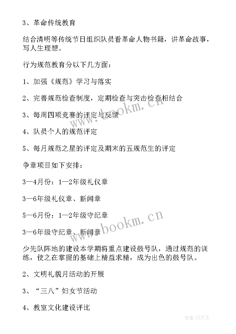 治安大队年度工作计划(大全10篇)