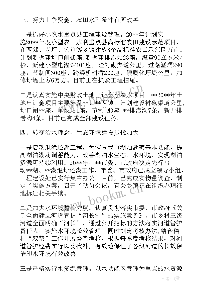 最新供水收费员年终工作总结 供水公司施工工作计划(汇总10篇)