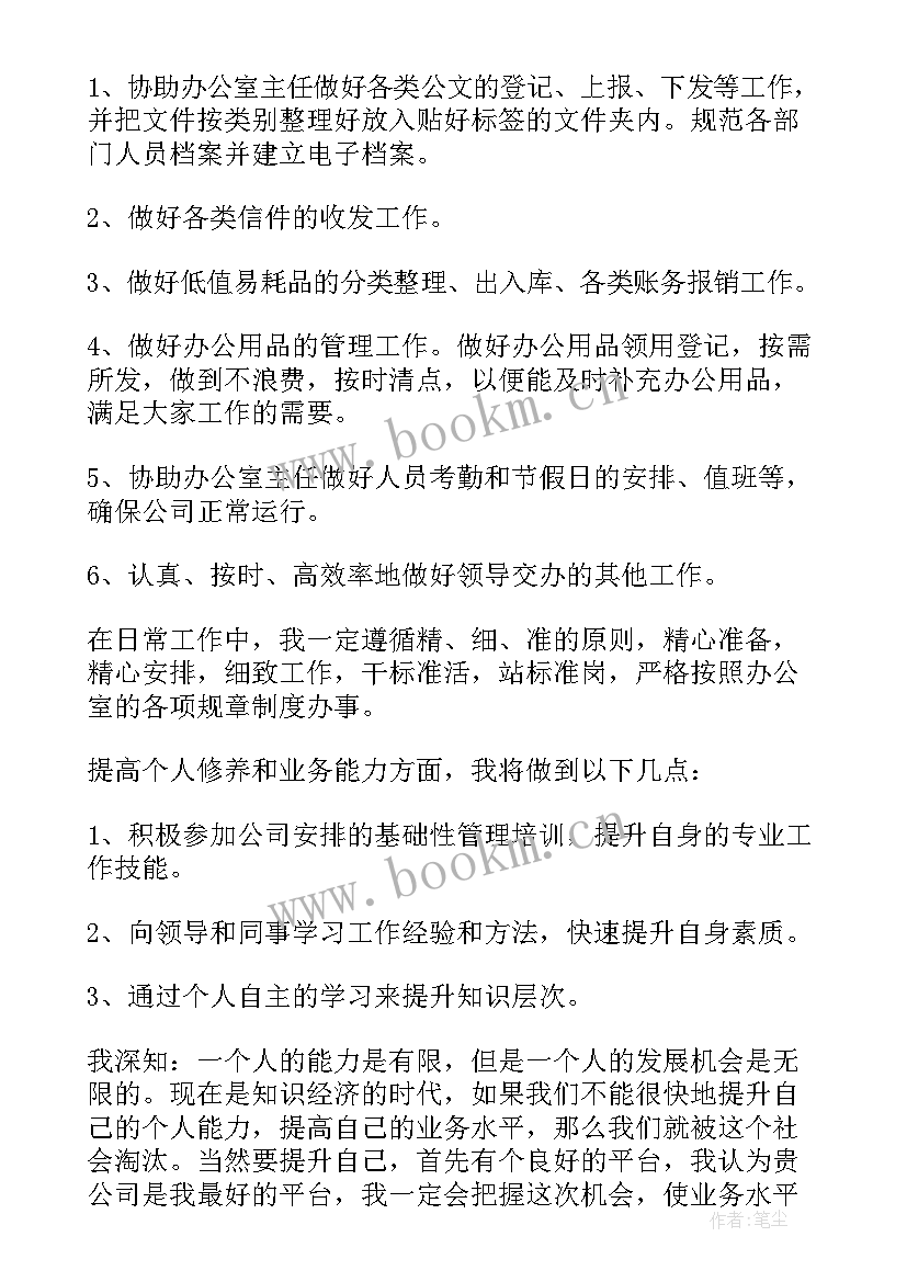 最新矿井年度通风工作计划表(汇总5篇)