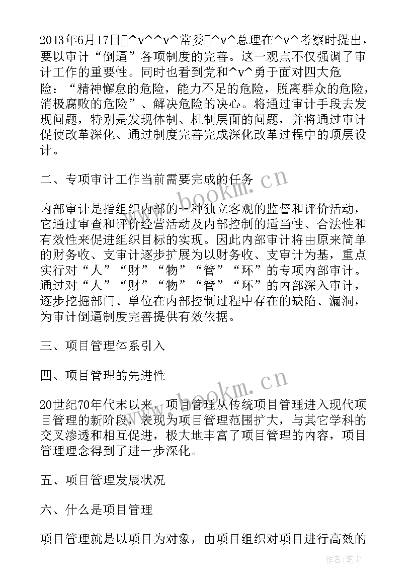 最新矿井年度通风工作计划表(汇总5篇)