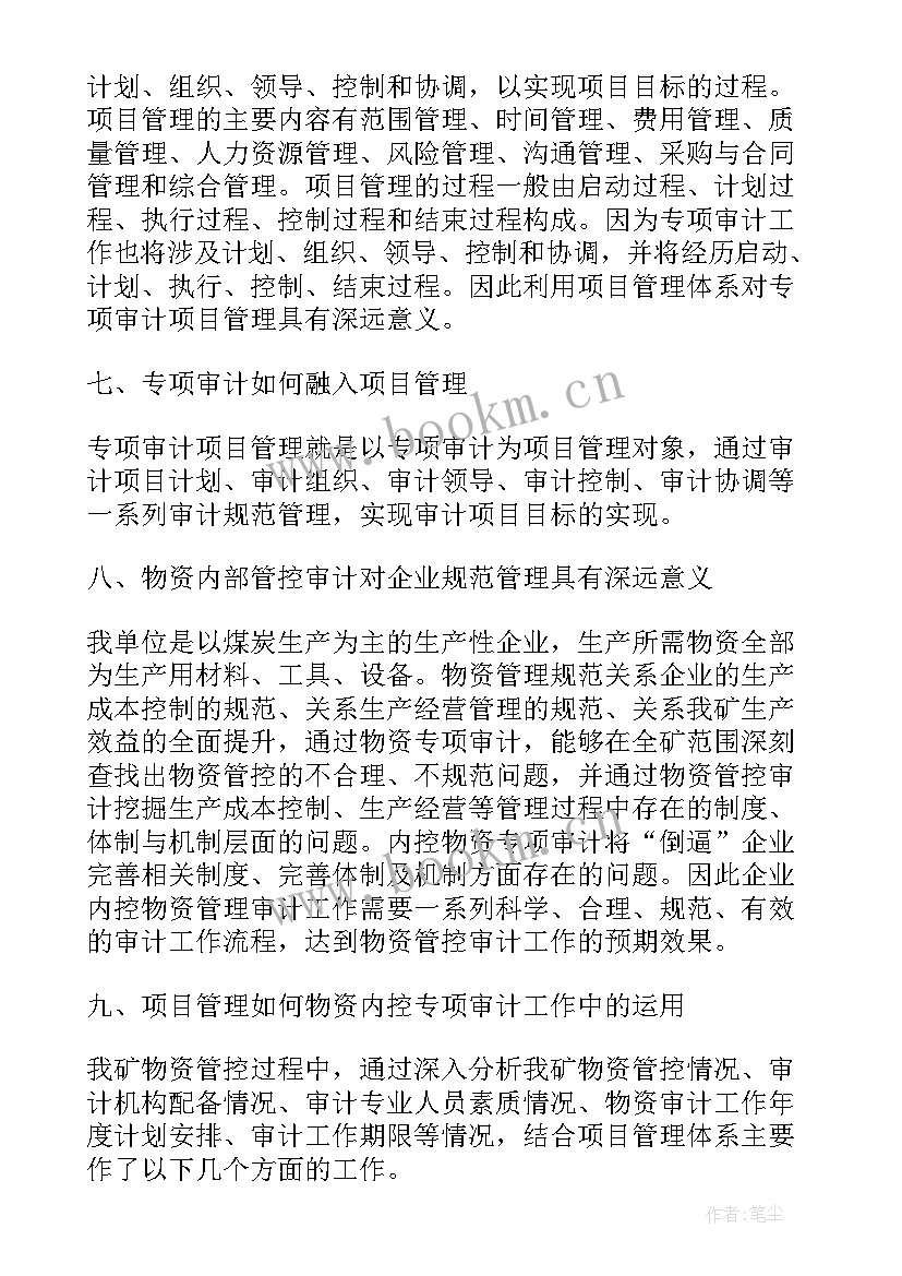 最新矿井年度通风工作计划表(汇总5篇)