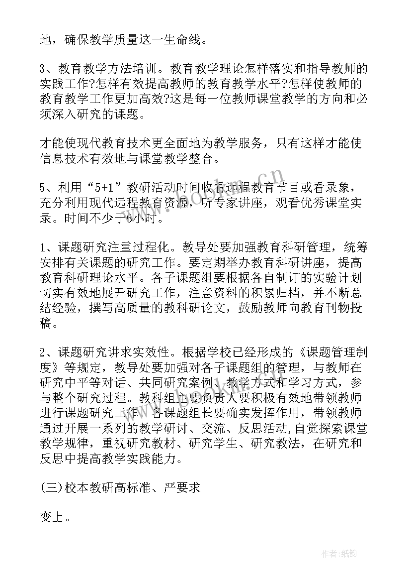 最新车贷工作计划与目标(优质8篇)