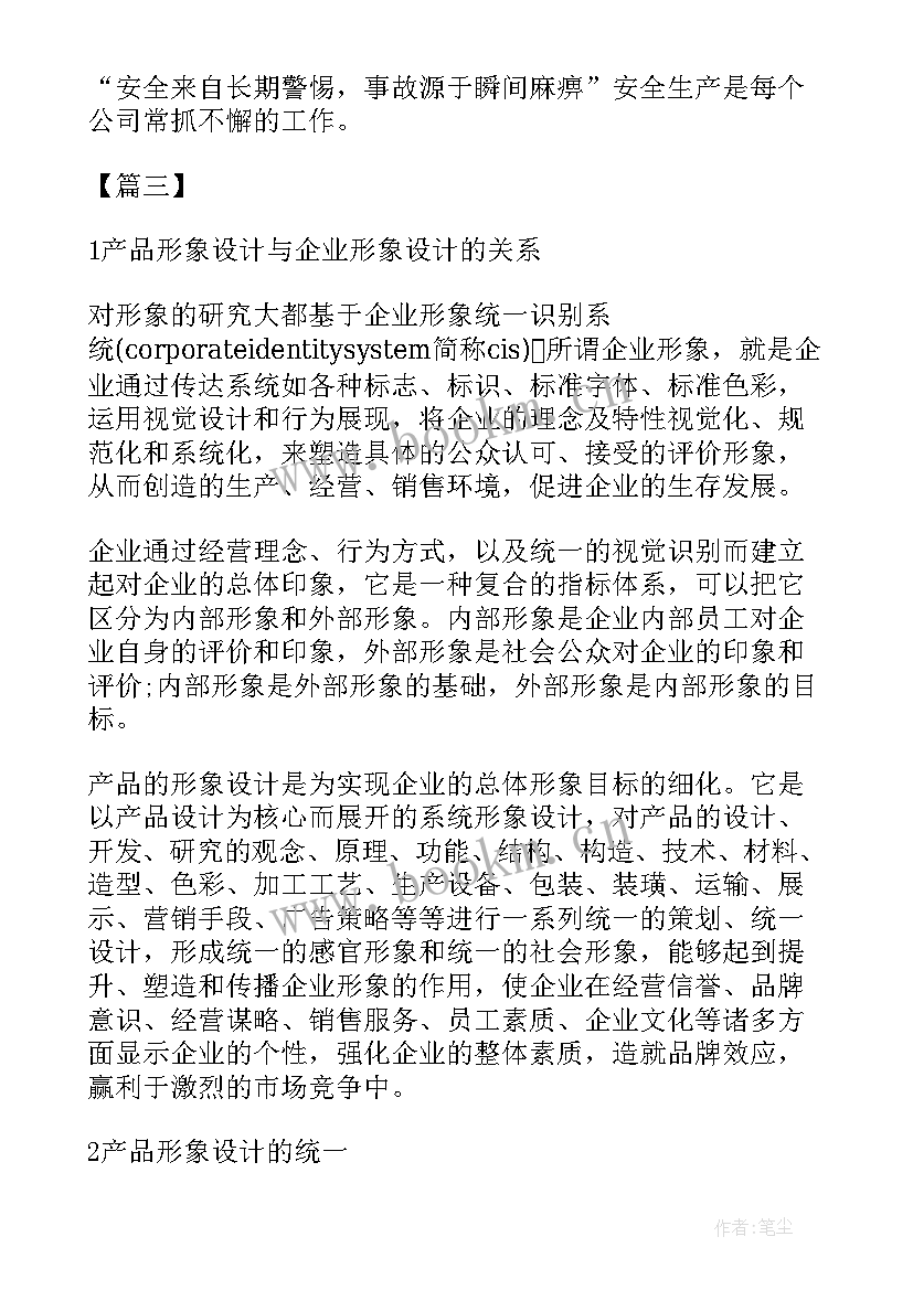 2023年产品经理年度工作总结规划 产品经理工作计划(模板8篇)