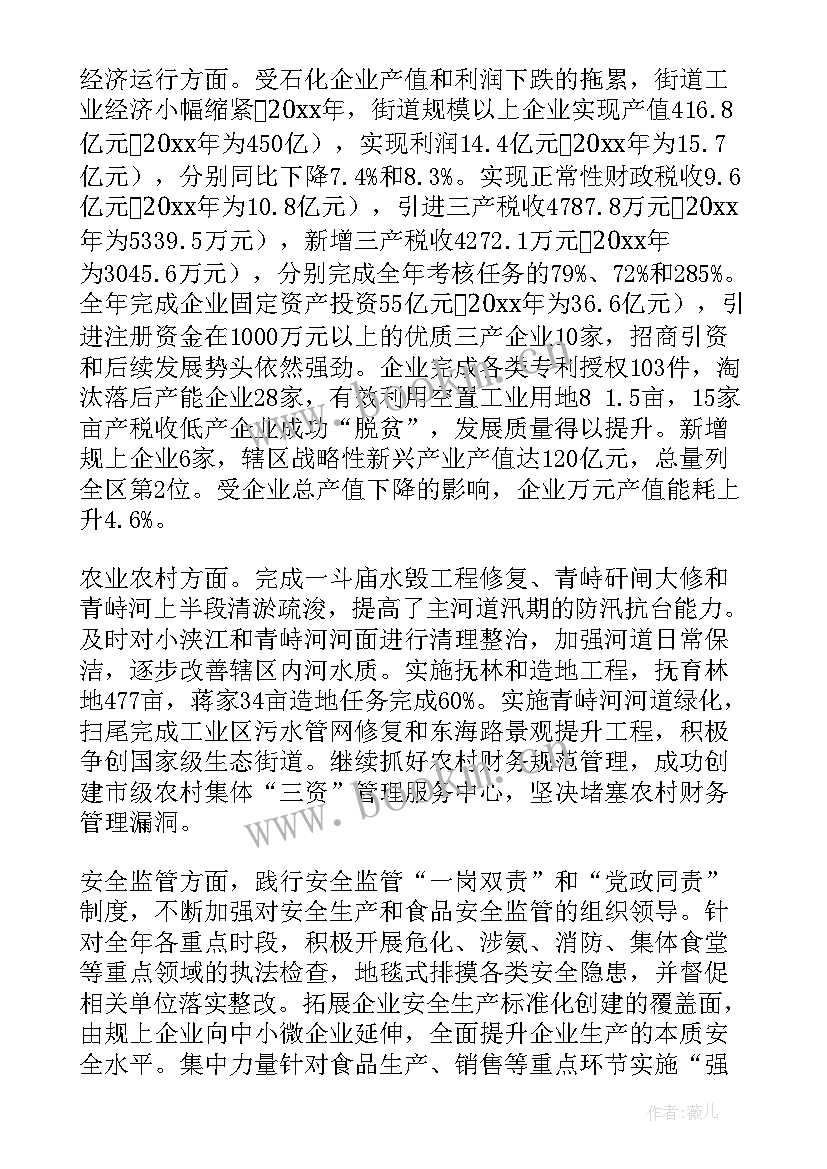 2023年北京街道工作计划 街道工作计划(大全8篇)