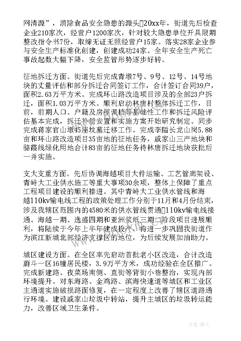 2023年北京街道工作计划 街道工作计划(大全8篇)