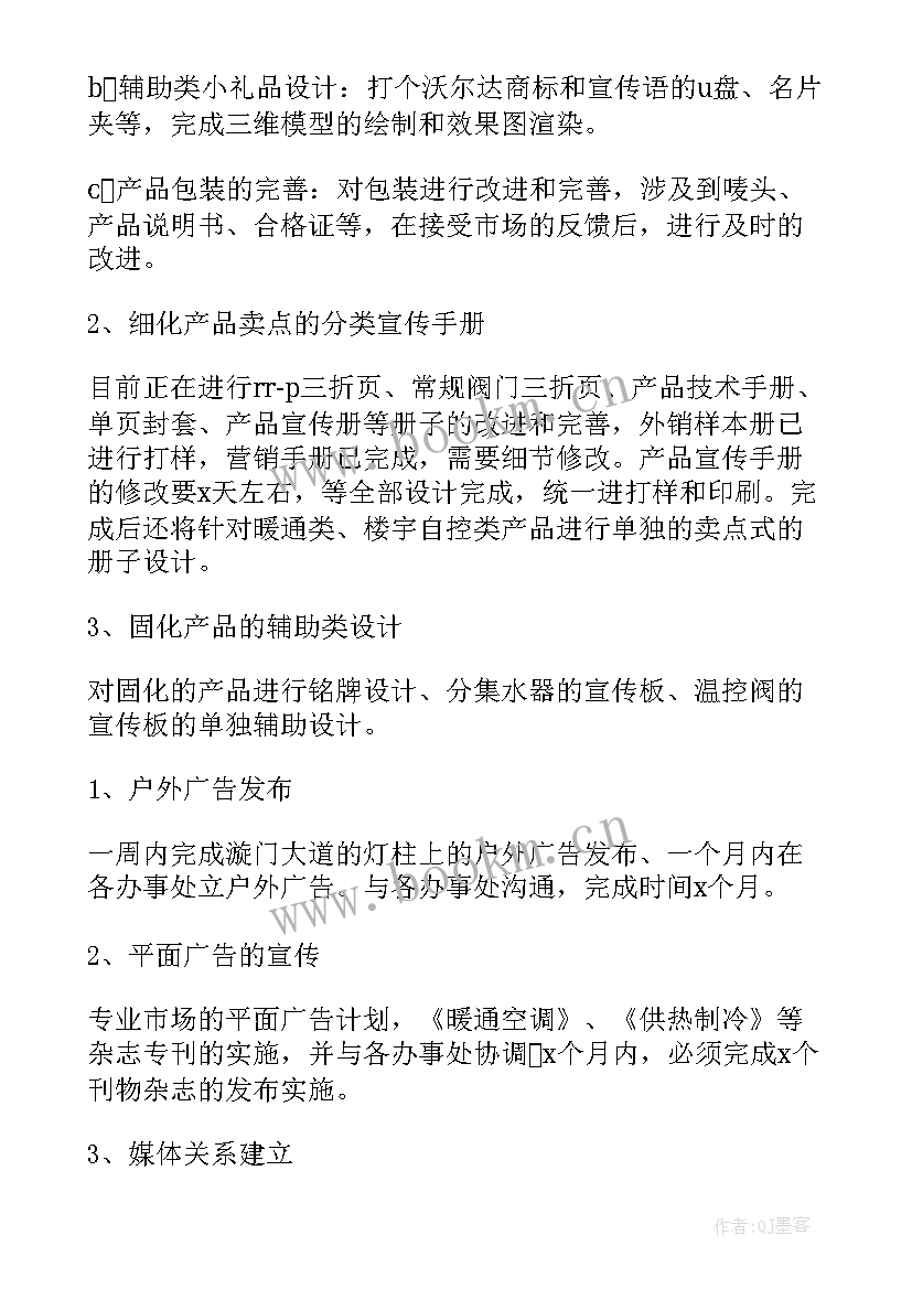 2023年电厂新年工作计划和目标(实用5篇)