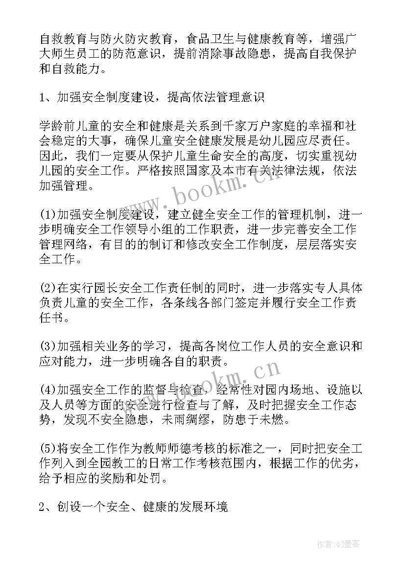 2023年电厂新年工作计划和目标(实用5篇)