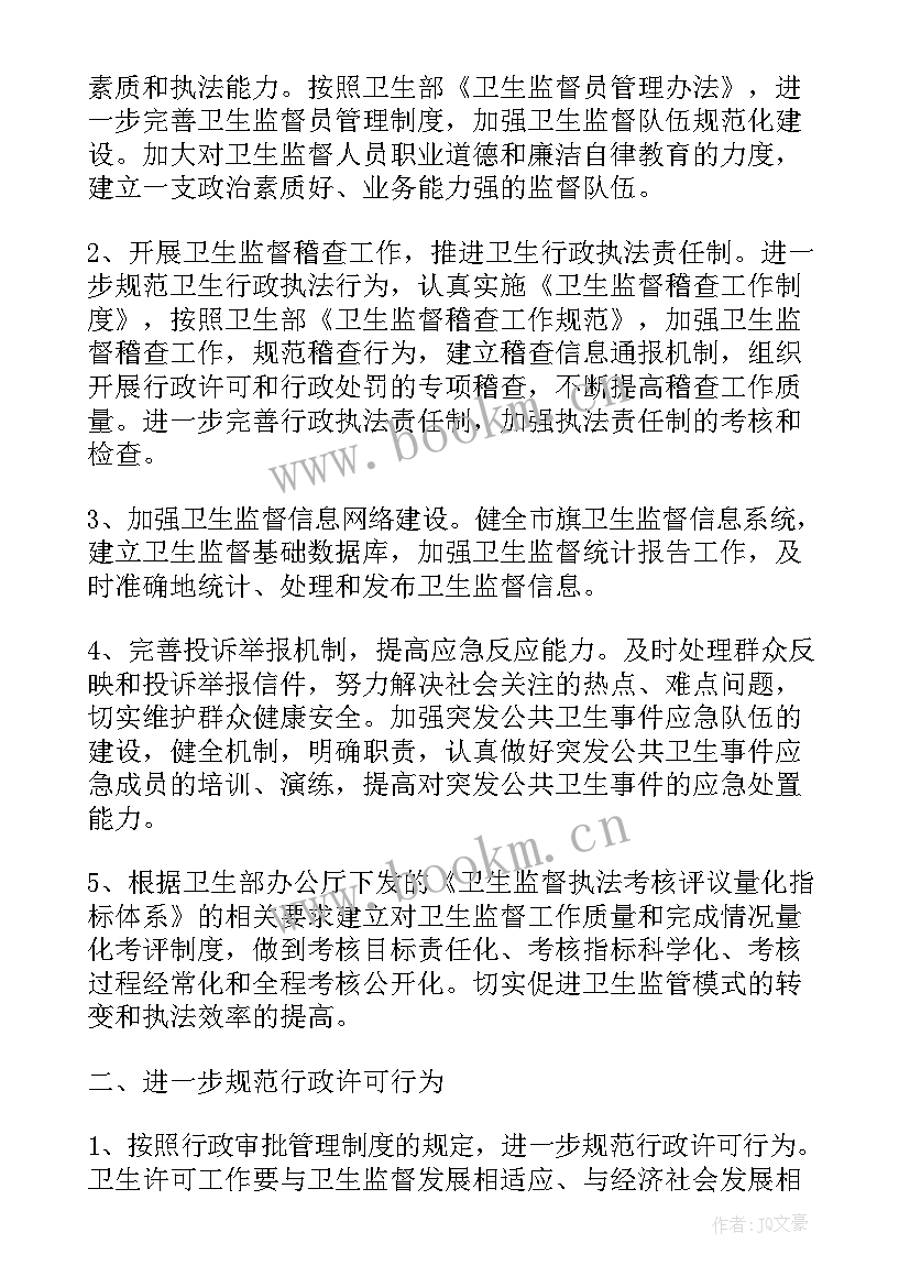 2023年村庄卫生整治实施方案(汇总9篇)