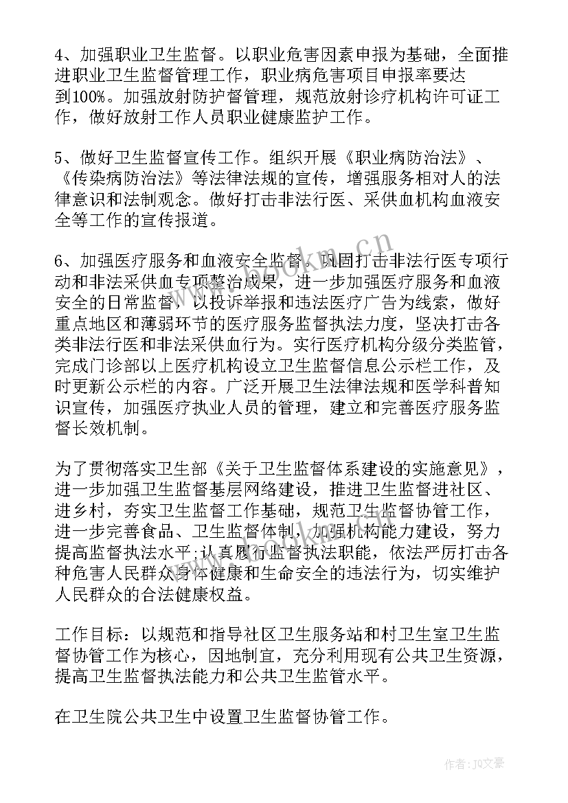 2023年村庄卫生整治实施方案(汇总9篇)