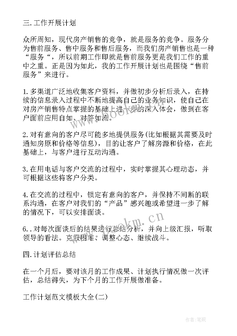 2023年教师学生会工作总结(优秀6篇)