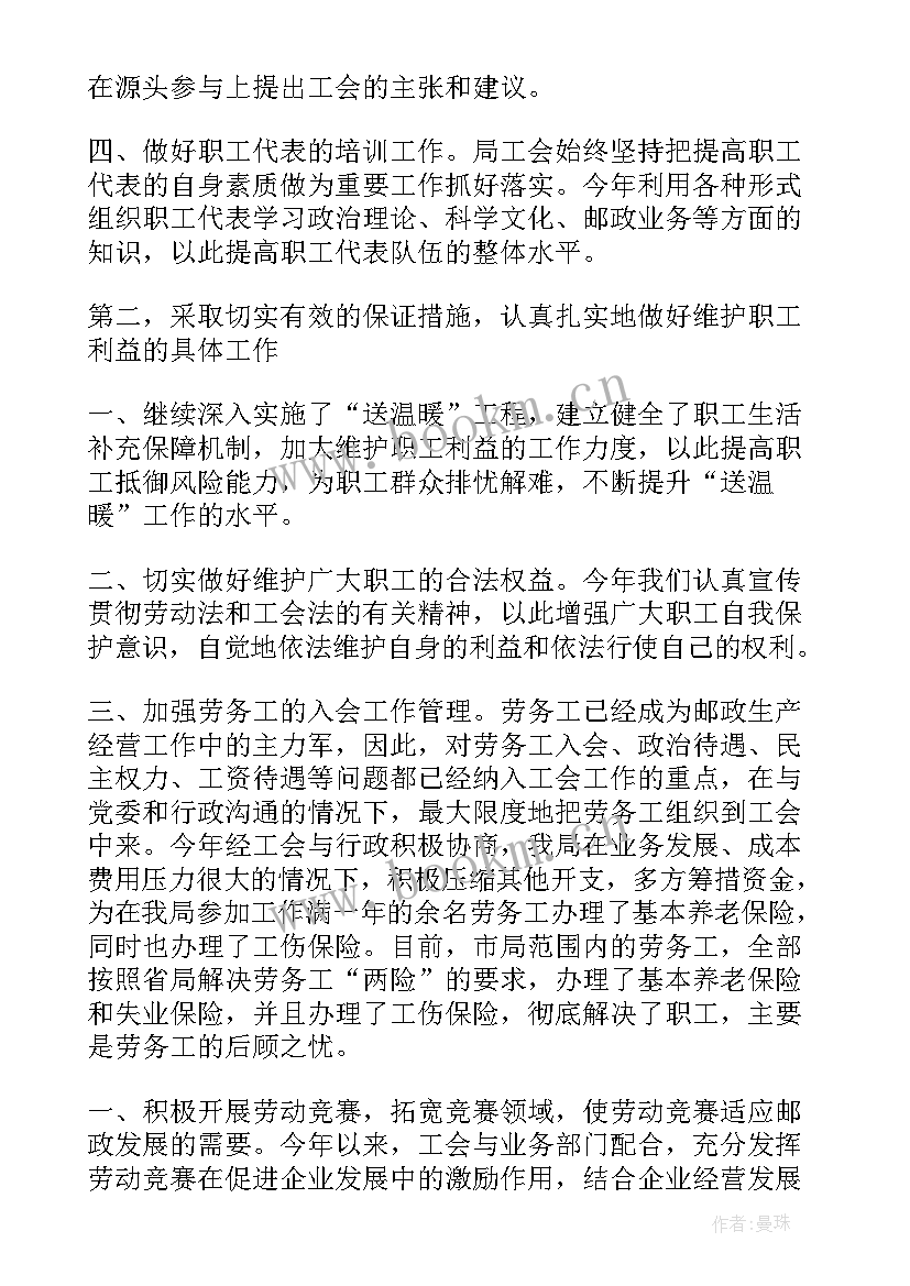 校报发展规划 明年工作计划(模板7篇)