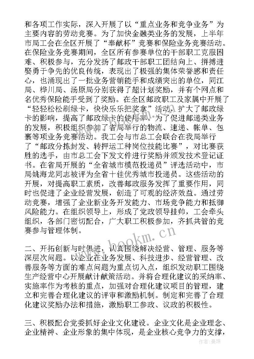 校报发展规划 明年工作计划(模板7篇)