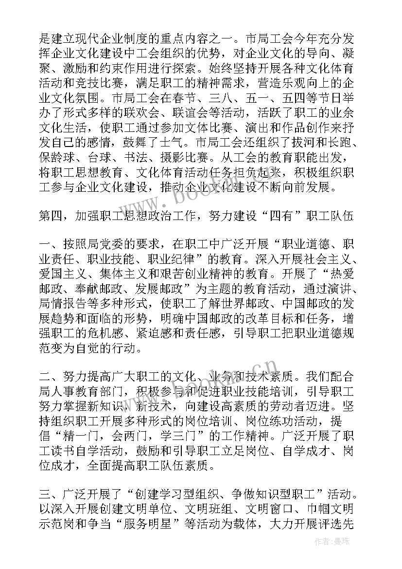 校报发展规划 明年工作计划(模板7篇)