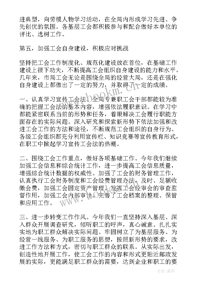 校报发展规划 明年工作计划(模板7篇)