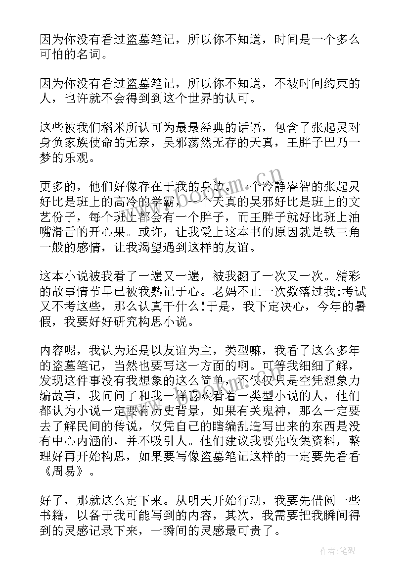 2023年工作计划和后期安排一样吗(优秀10篇)