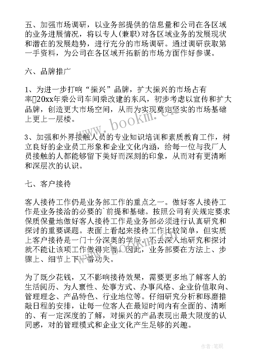 2023年工作计划和后期安排一样吗(优秀10篇)