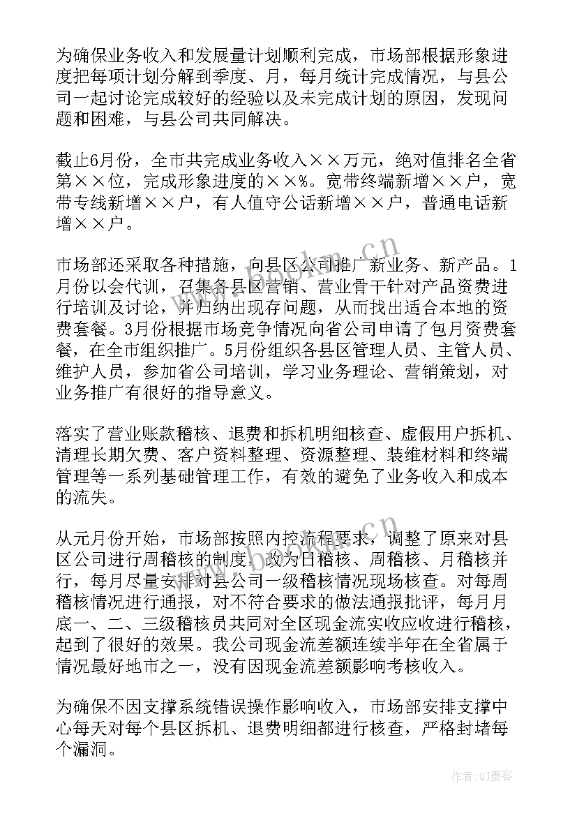 香港市场需求 市场工作计划(模板10篇)