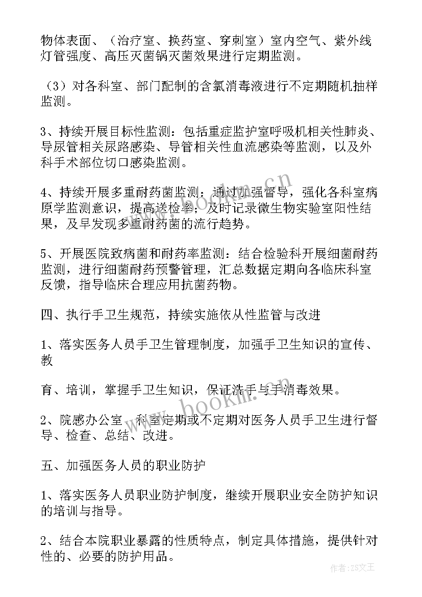 最新医院管理工作计划(优秀5篇)