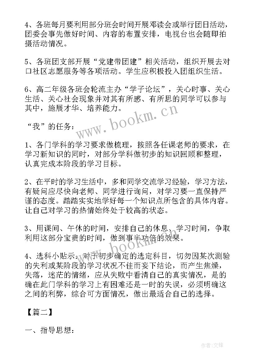 学年语文学科工作计划(实用5篇)