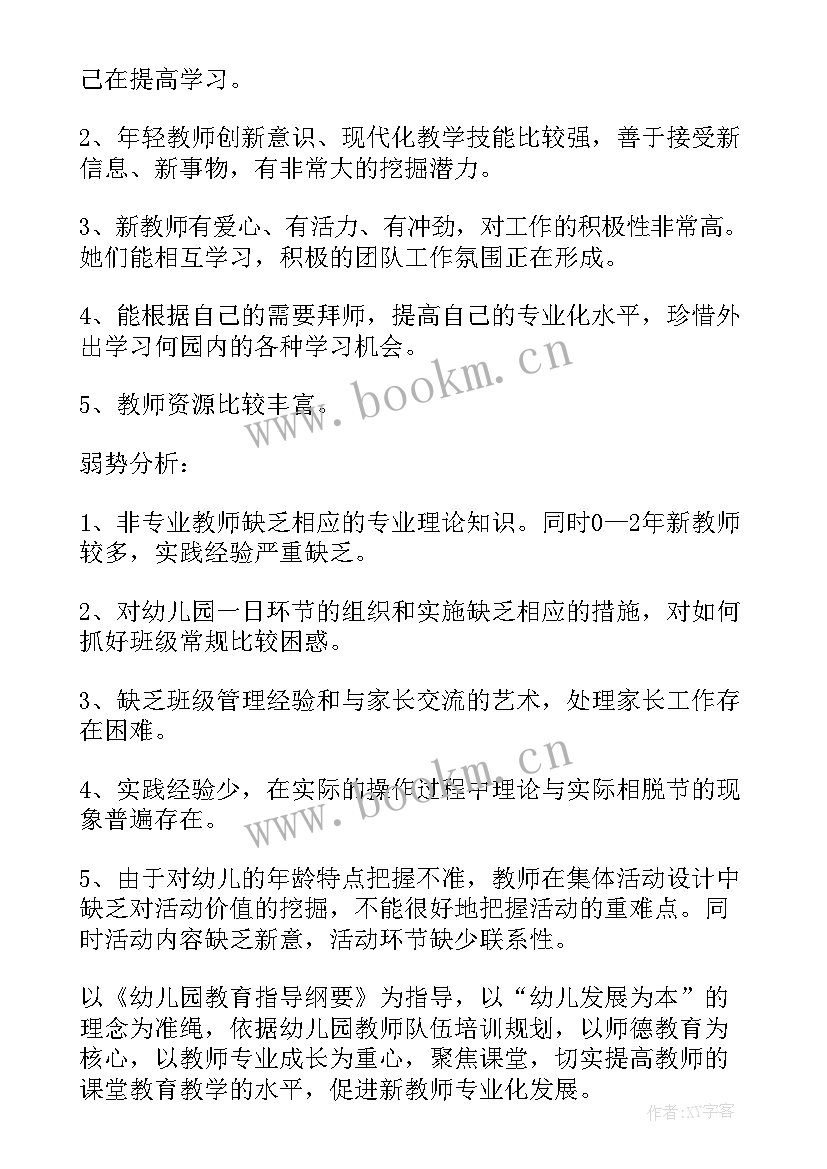 企业职工培训计划 公司员工培训工作计划(汇总10篇)