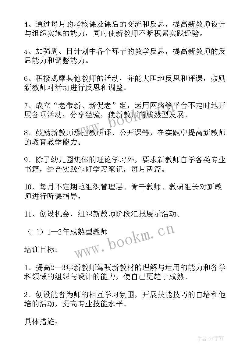 企业职工培训计划 公司员工培训工作计划(汇总10篇)