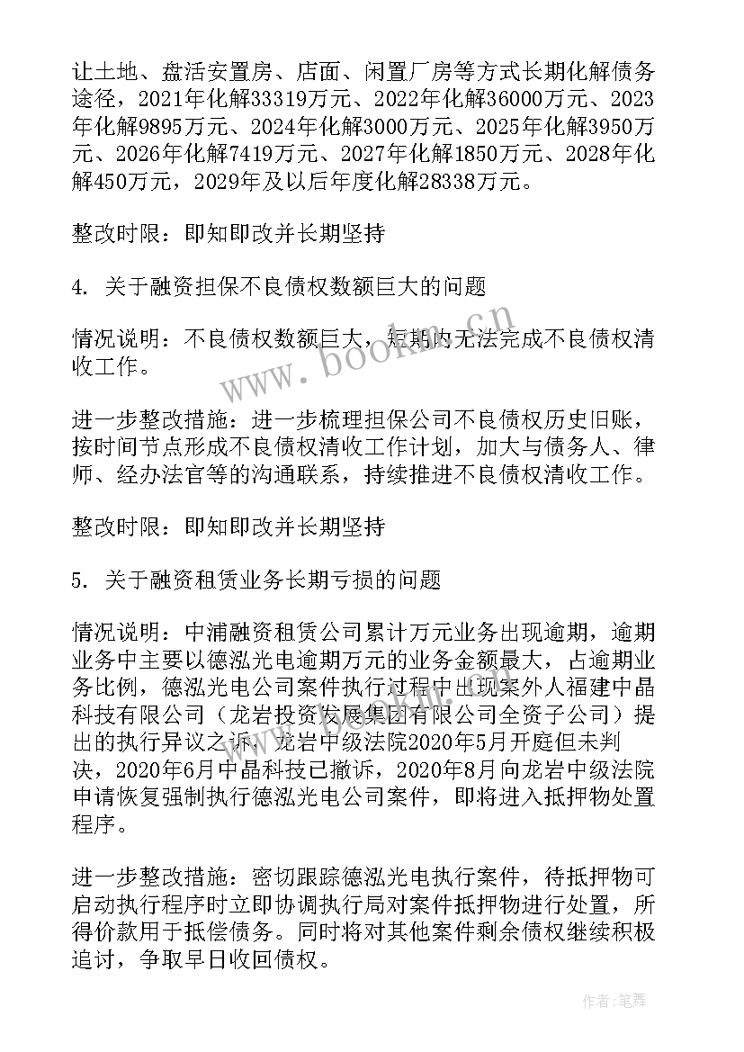 2023年融资工作的目标和计划 银行债券融资工作计划(汇总6篇)