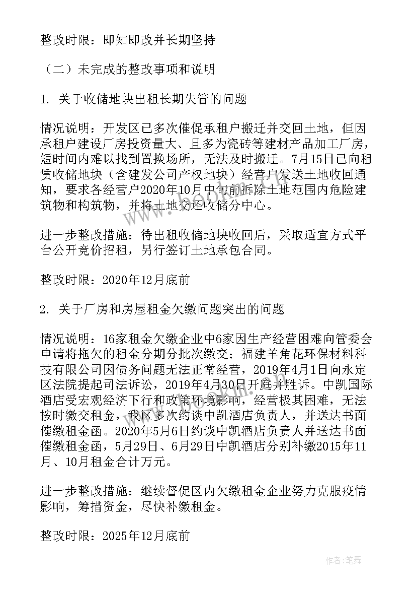 2023年融资工作的目标和计划 银行债券融资工作计划(汇总6篇)