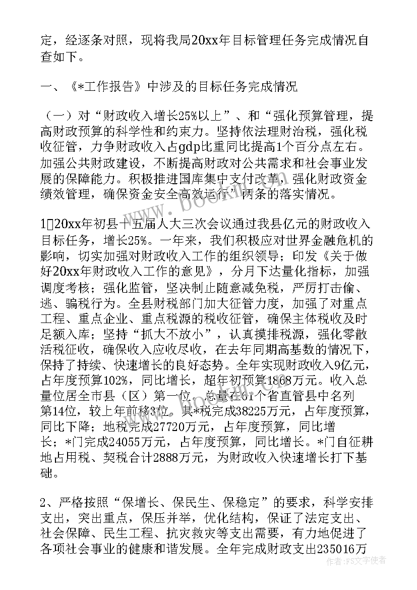 2023年个体补学工作计划 个体诊所年度自查工作计划(汇总5篇)