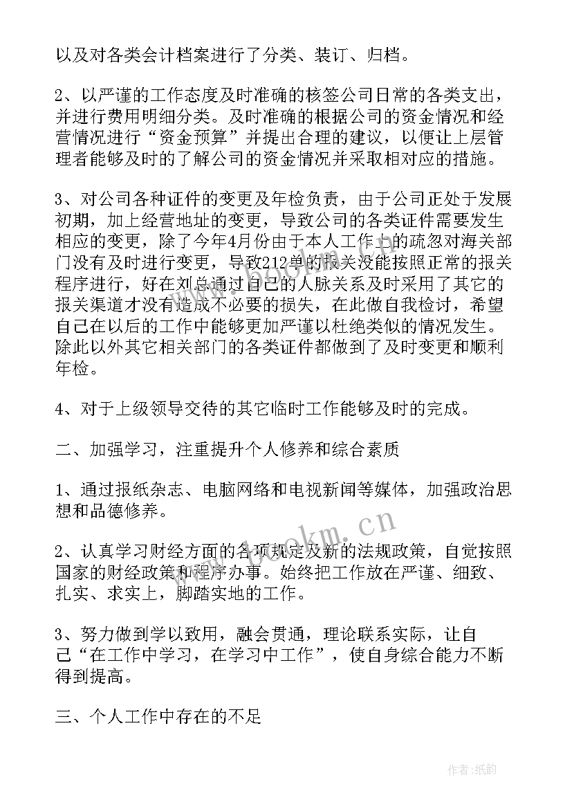 2023年个人工作计划标题和落款(大全8篇)