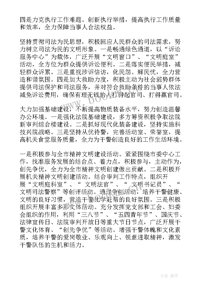 巡察工作不足和努力方向 单位工作计划(实用7篇)