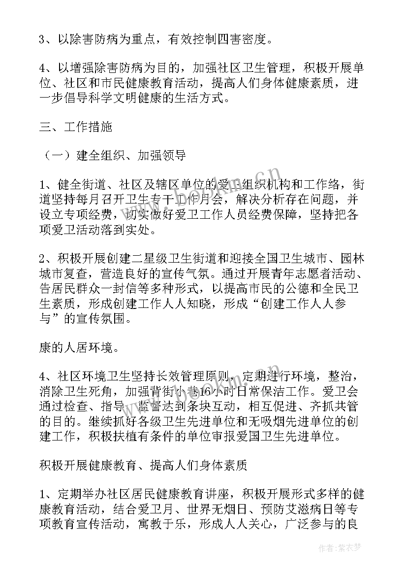 诚信街道建设工作计划书 XX街道城市建设工作计划材料合辑(通用5篇)