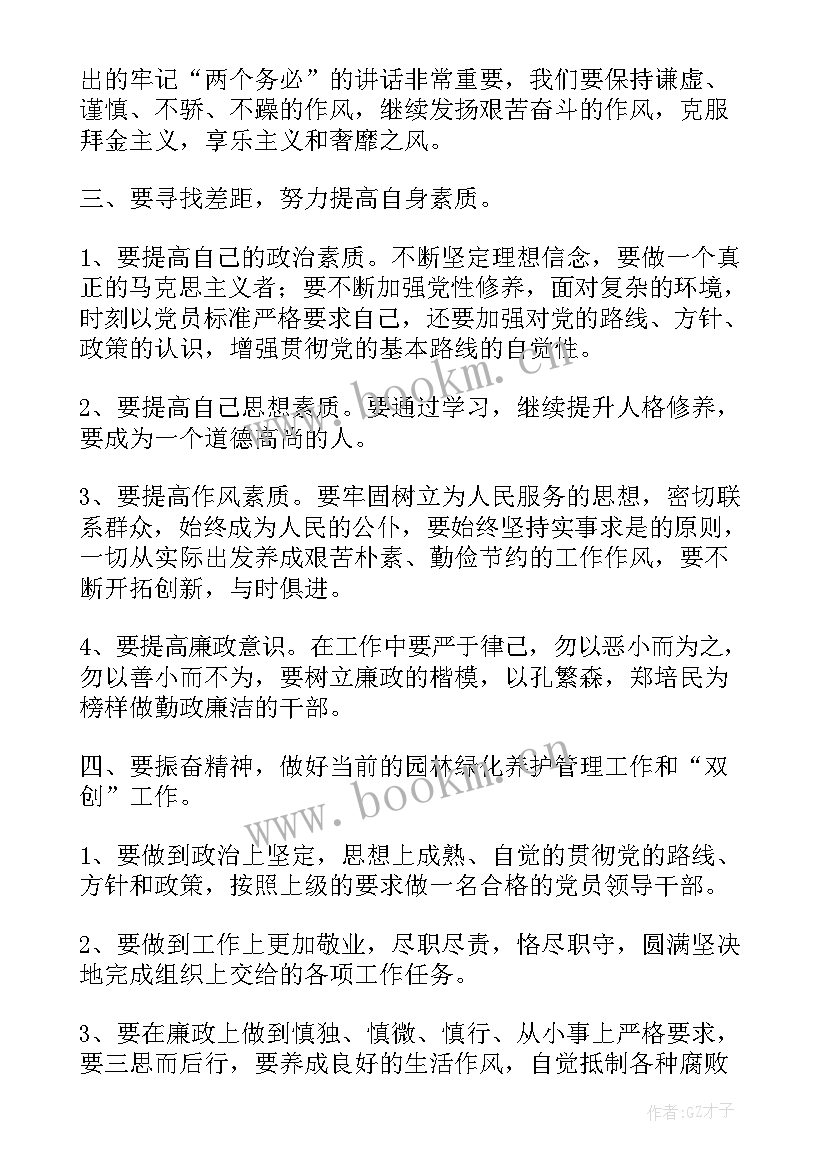 2023年煤矿作风建设工作计划表(模板8篇)